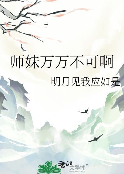 师妹不好惹:整个师门团宠我