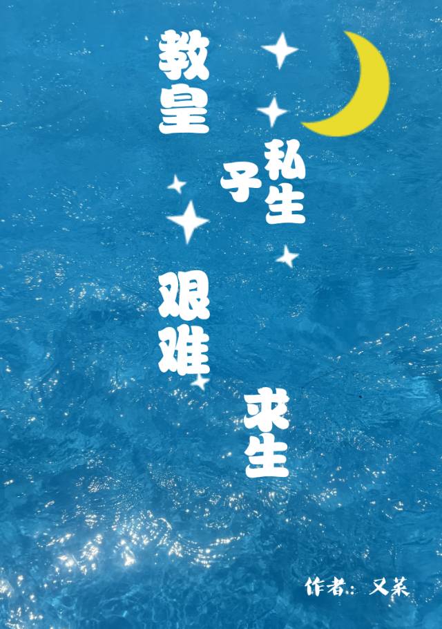 长老追问