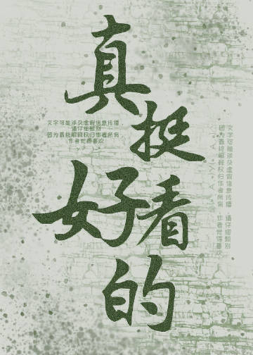 歌曲还没想好