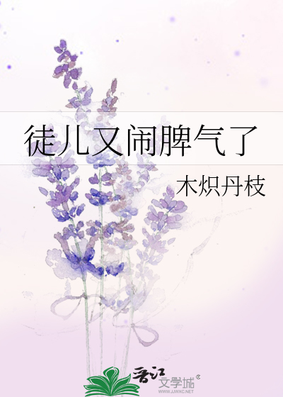 徒儿饶了师傅吧