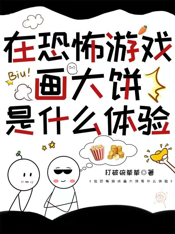 画大饼被抓了啥意思