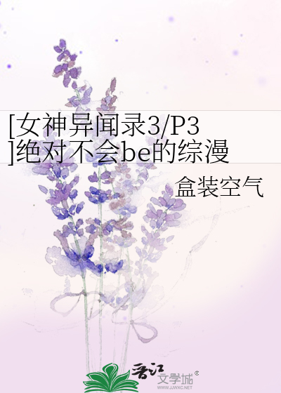 女神异闻录3小说