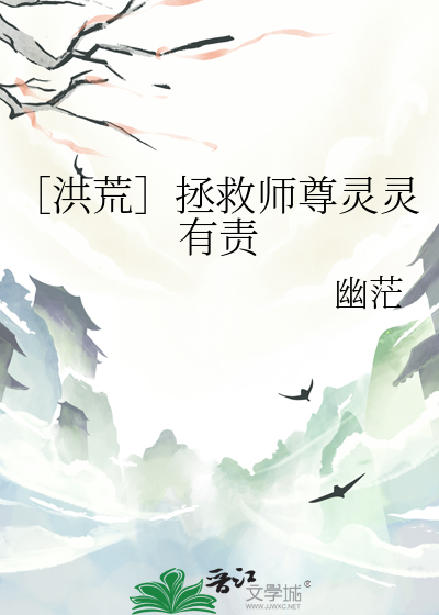 拯救师兄