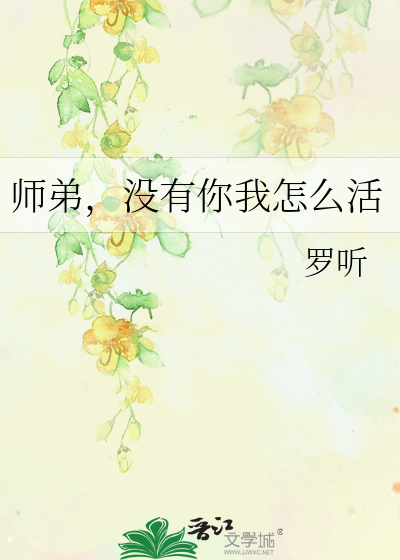 师弟今天还没有杀我