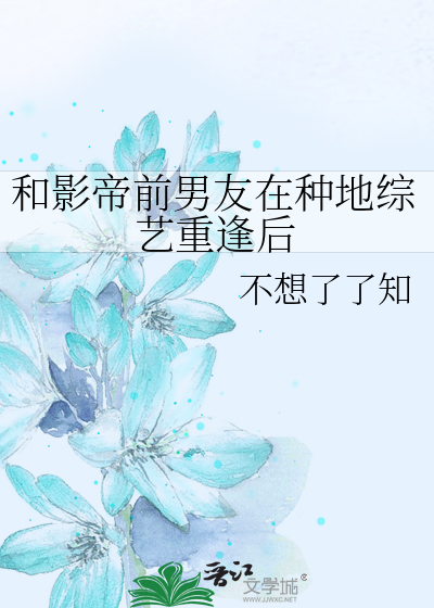 我输了[娱乐圈