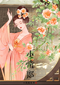 小情郎你莫愁