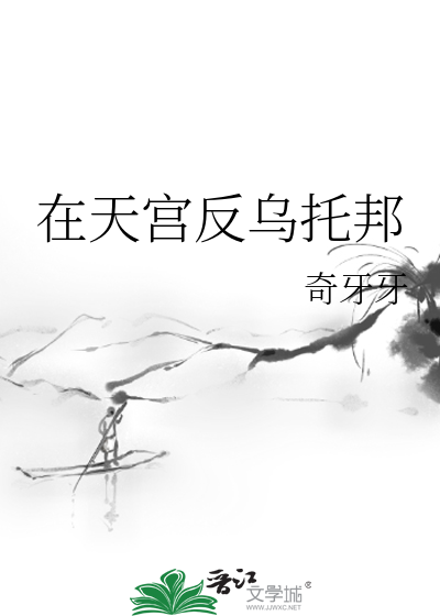 反乌托邦三部曲