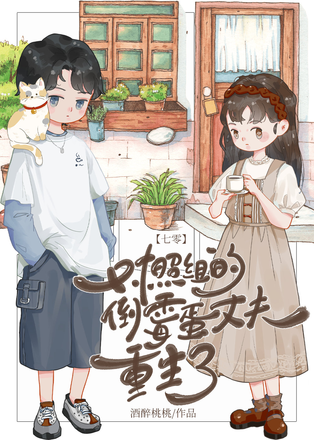 风流碎珠声