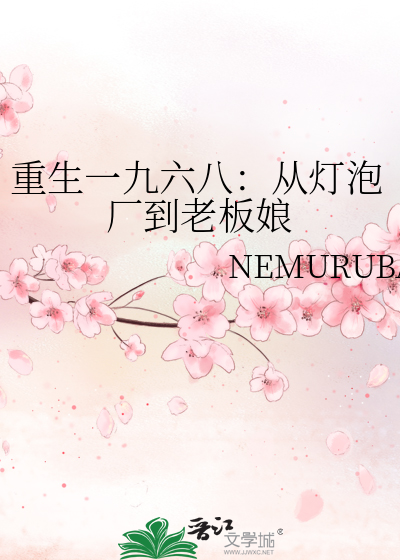 燕鸿集·月之心旅【第一部】