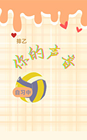 是你的声音