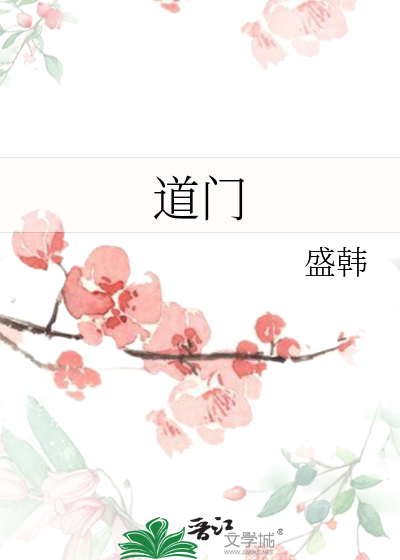 道门老九的全部作品顺序