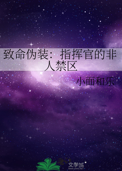 致命武器百科