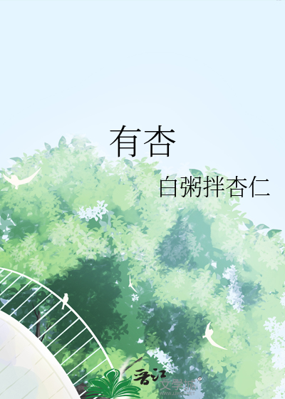 什邡洞子沟三生有幸