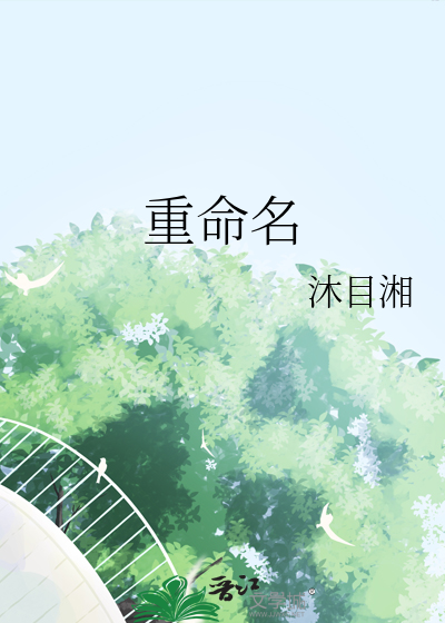重命名快捷方式