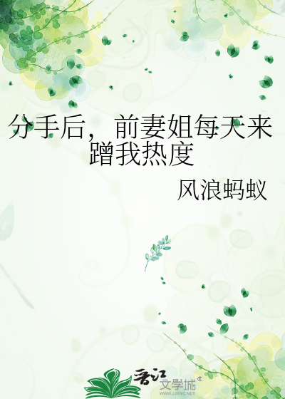 前妻来找我我该怎么办