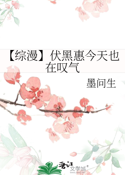 伏黑惠bot
