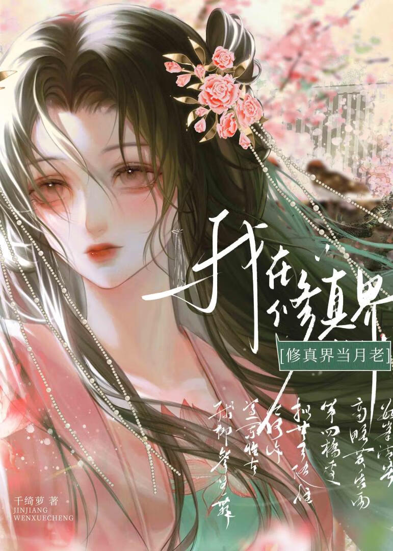 魔神的白月光
