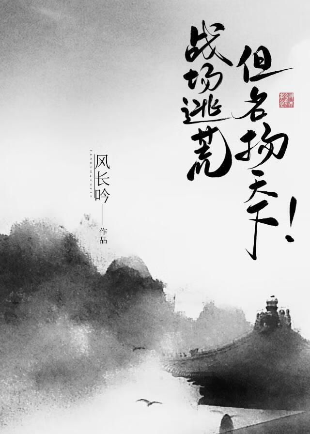 战场逃亡无限金币无限钻石