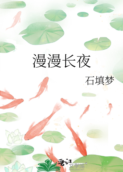漫漫长夜地图完整版