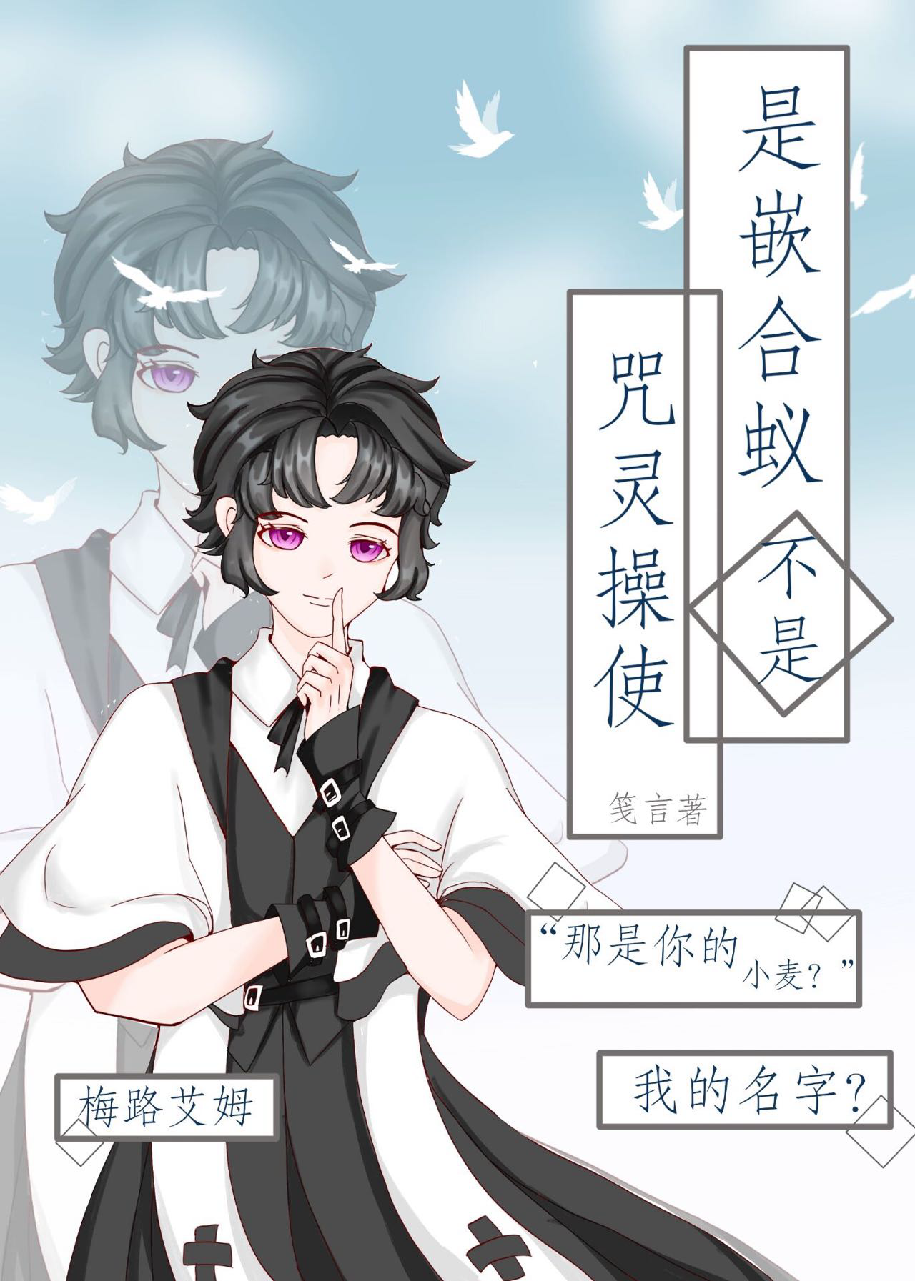 嵌合蚁是人类变的嘛