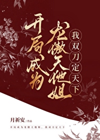 开局龙傲天动漫有哪些