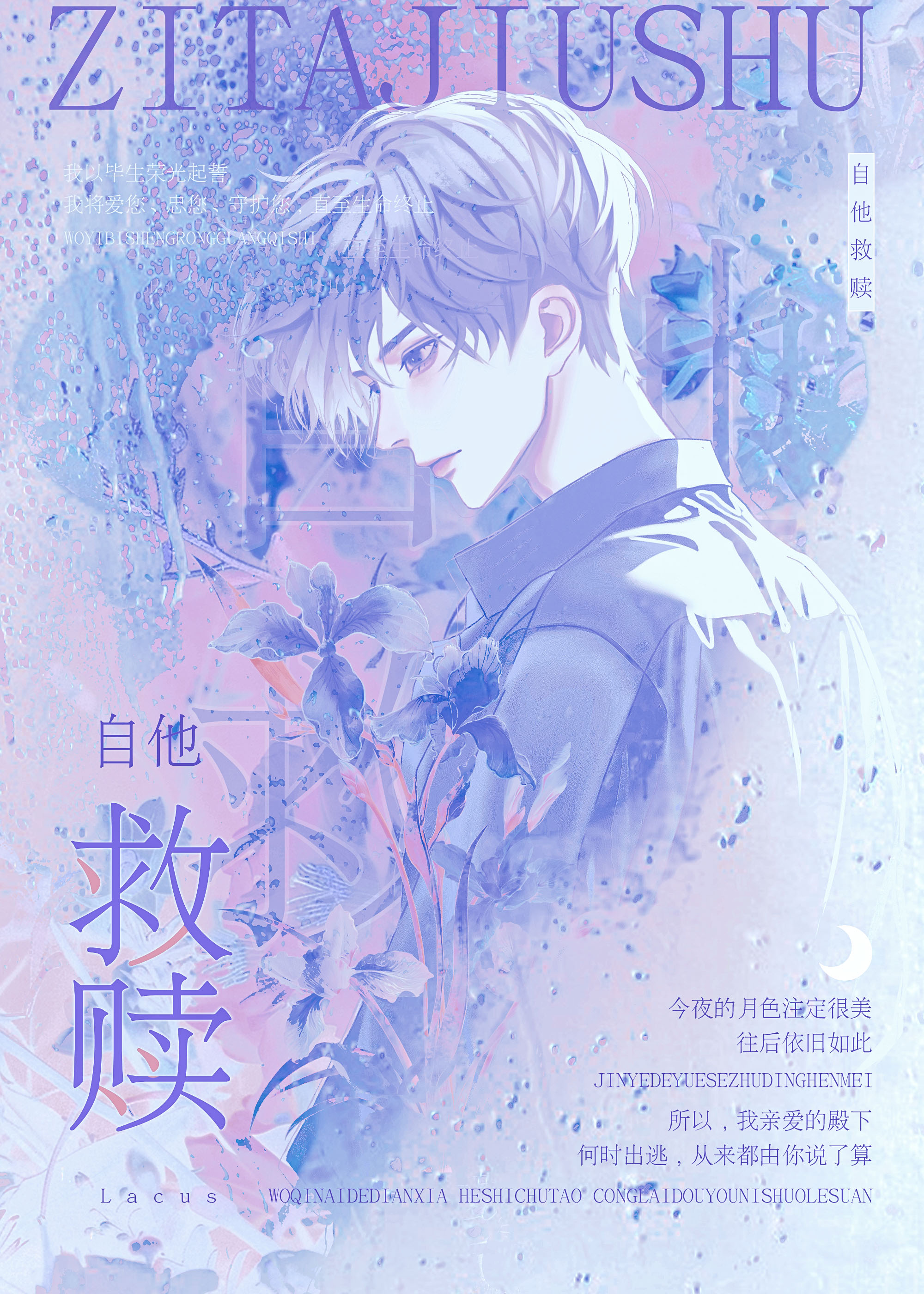 虫族我救赎了反派大佬