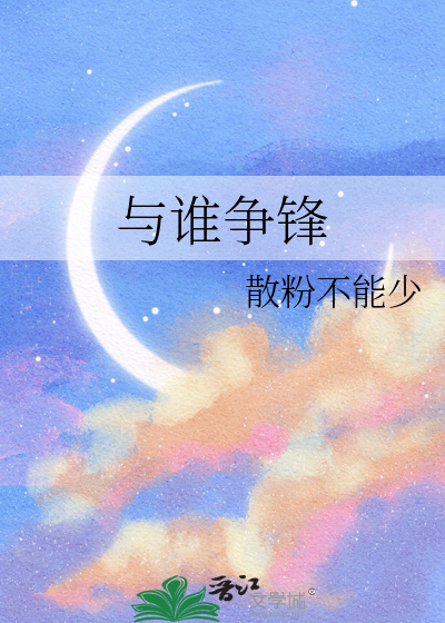 谁与争锋猴子的身世