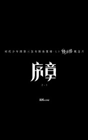 噩梦之歌