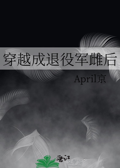 退伍兵玩穿越