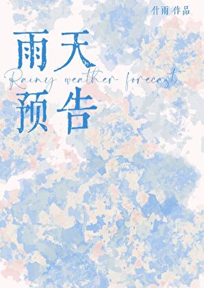 雨天预警预报等级颜色