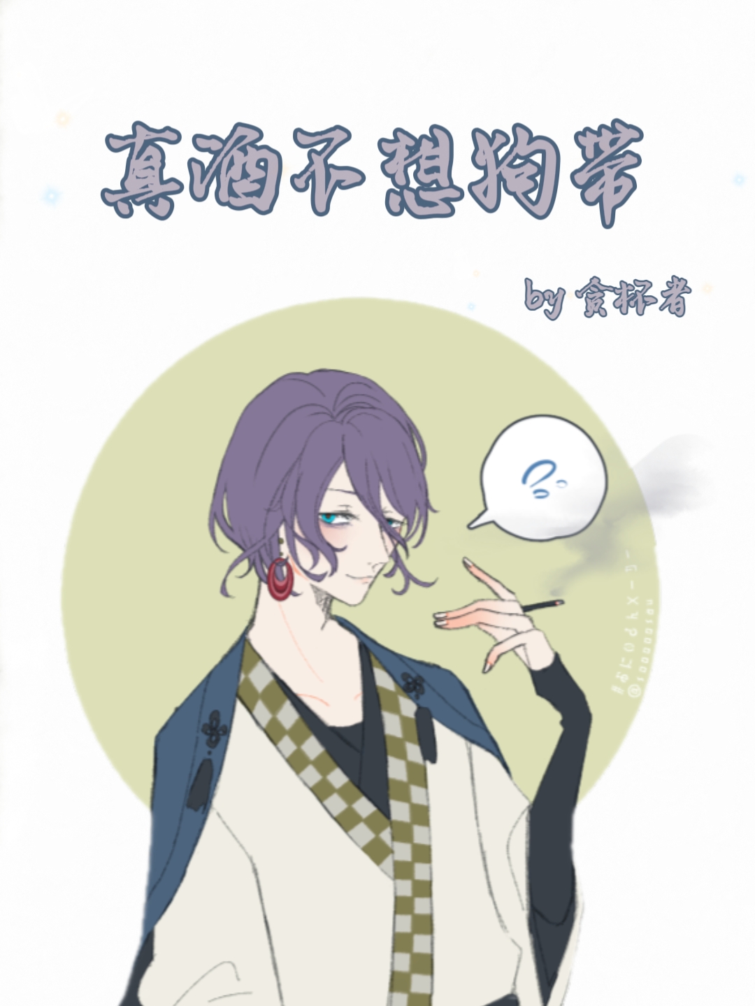 炮附子是黑顺片吗