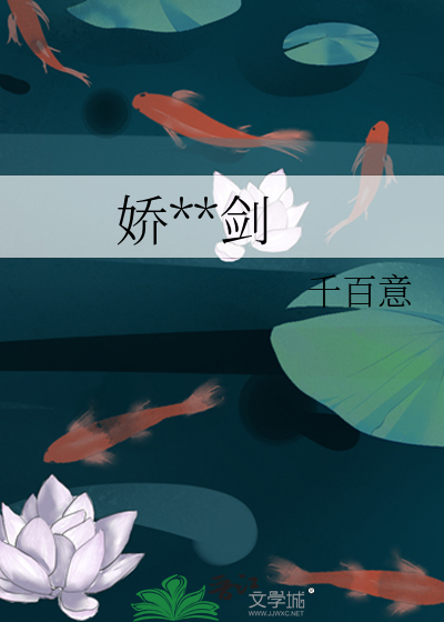 娇妻小说畅销榜