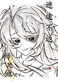 师兄他总是不说话免费阅读