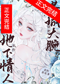 误给钓系总裁赎身小说免费阅读