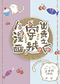 穿越从国漫开始免费最新章节