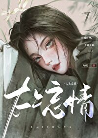 太上忘情道口诀