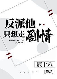 请把黑锅还给我免费