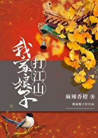 我家娘子大结局