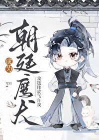 我选择放飞自我阅读