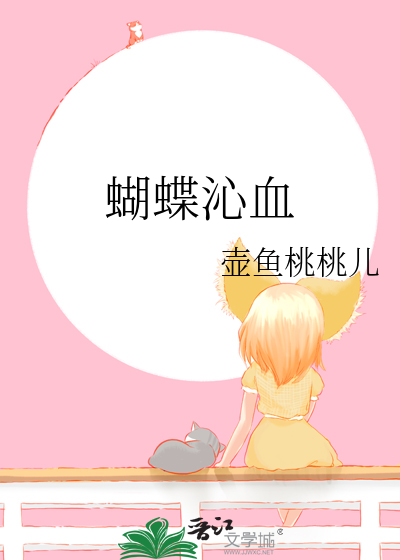 蝴蝶 雪