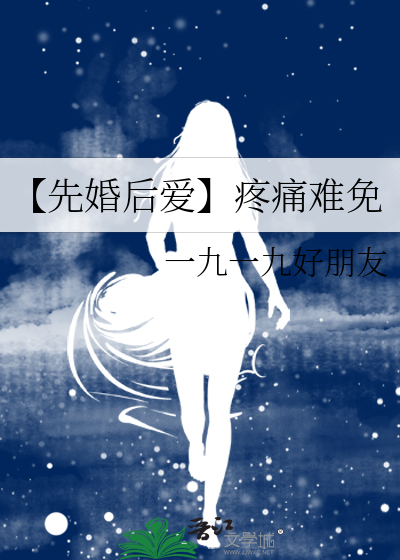 先婚后爱小说先虐后甜