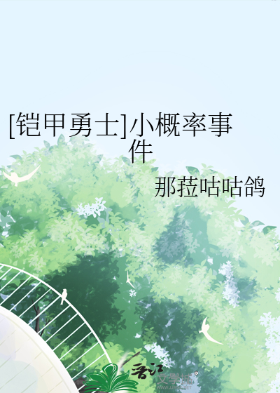 铠甲勇士中的