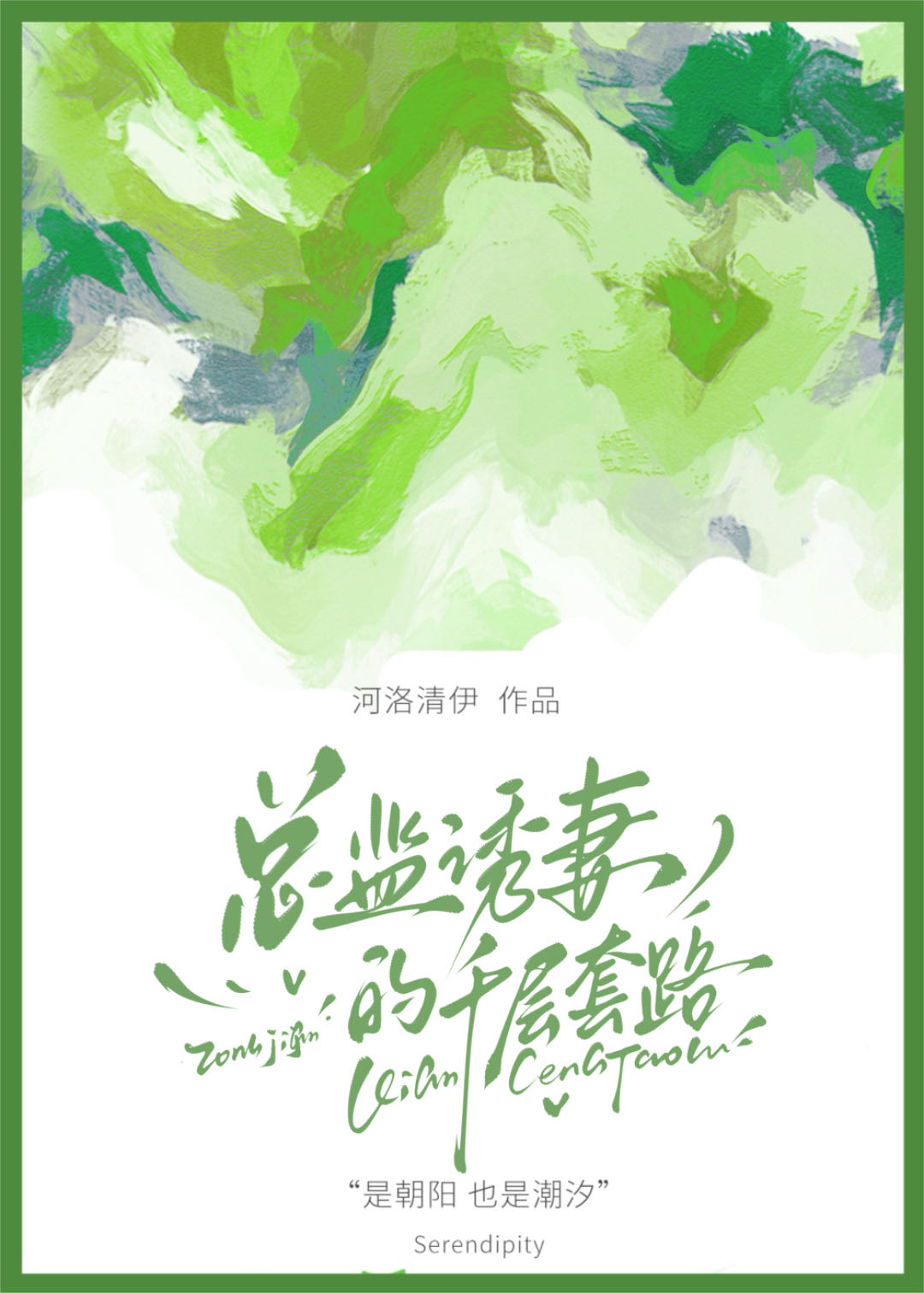 总监太会撩gl在线阅读gl