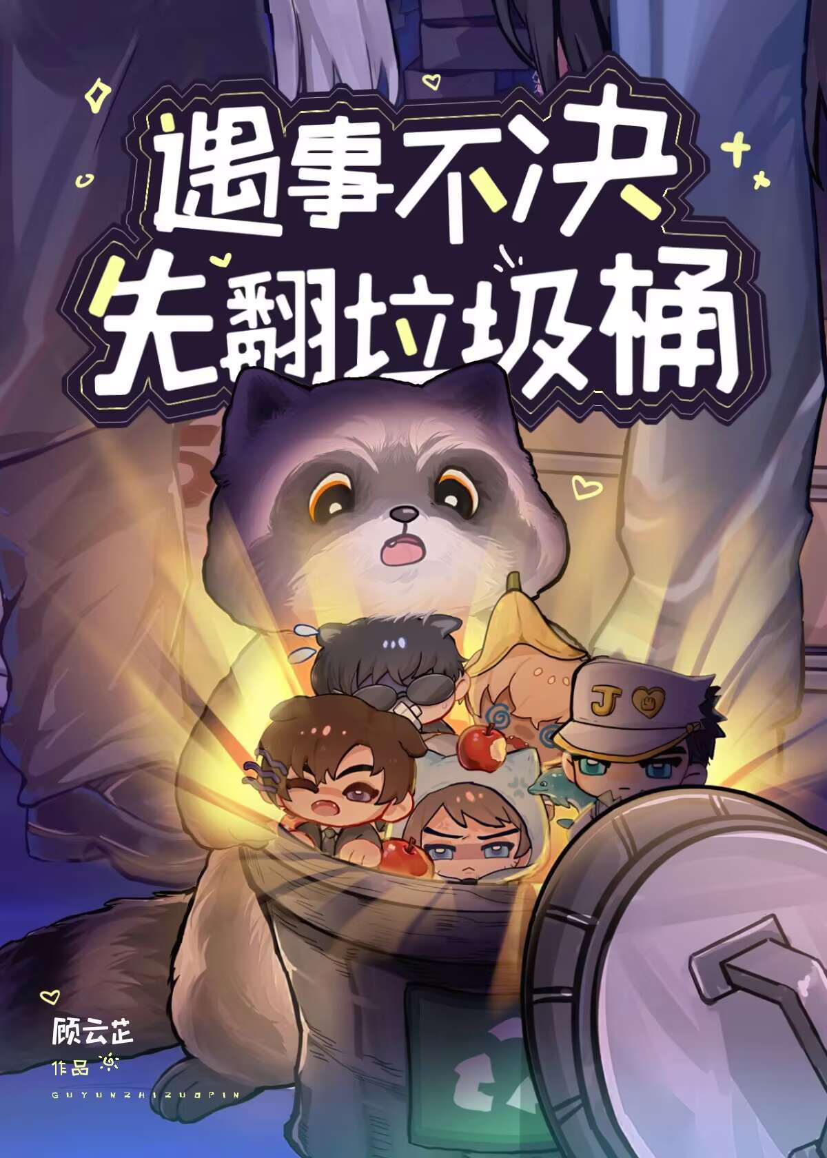 翻垃圾是什么心理疾病