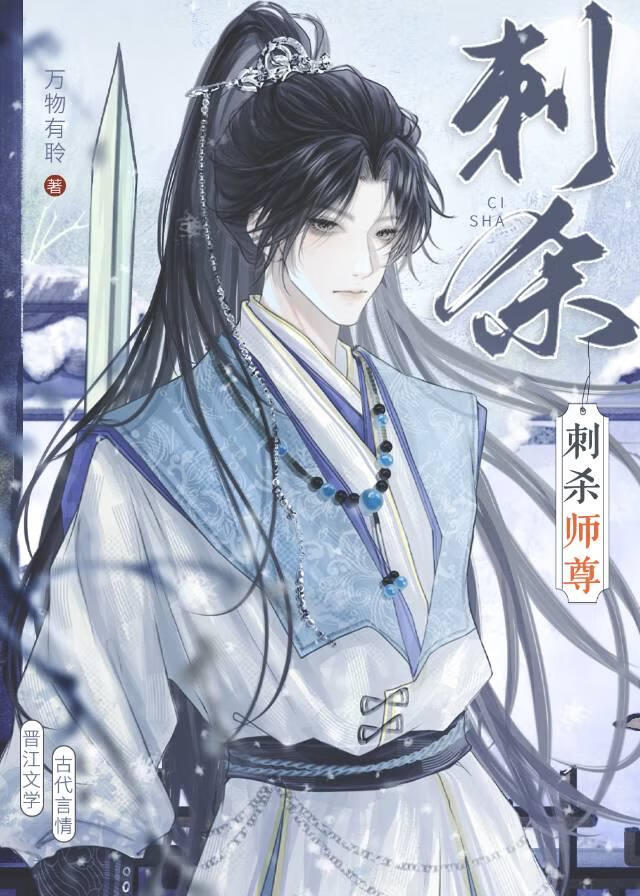 逆徒总想以下犯上[快穿