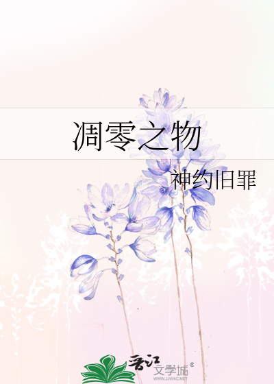 凋零之地