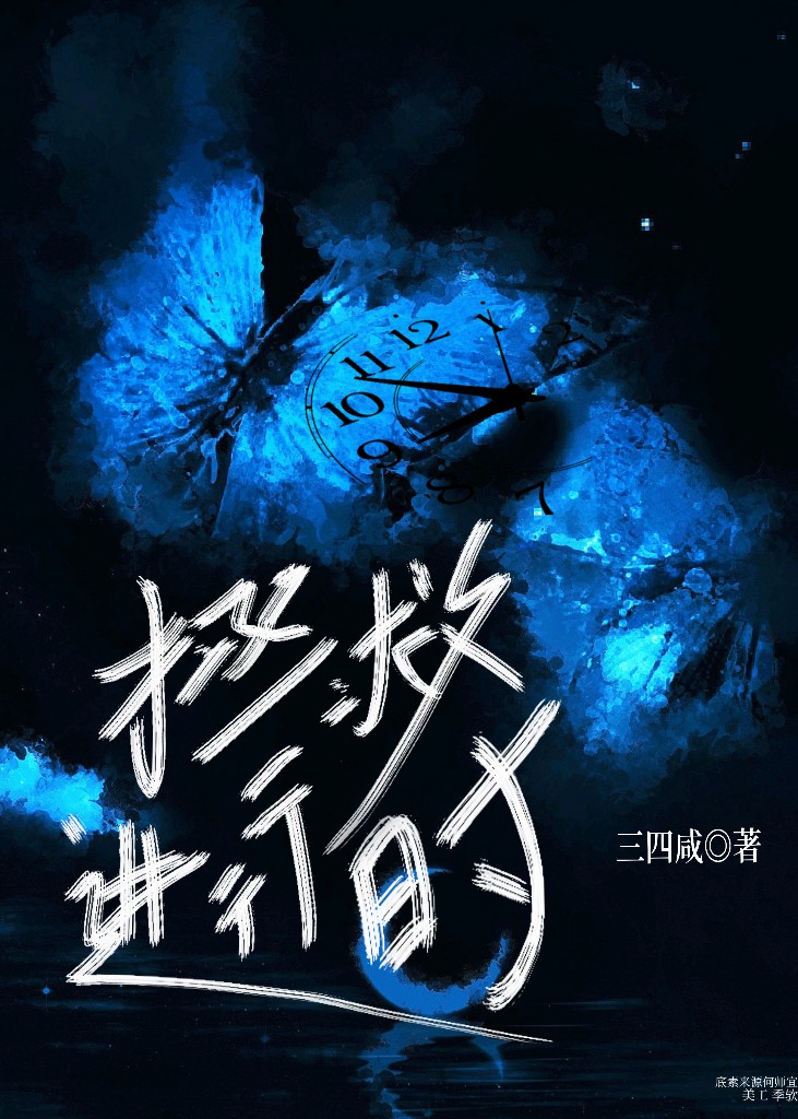 拯救主神进行时