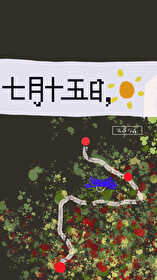 我七月十五