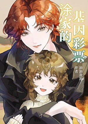 联姻是没有好结果的