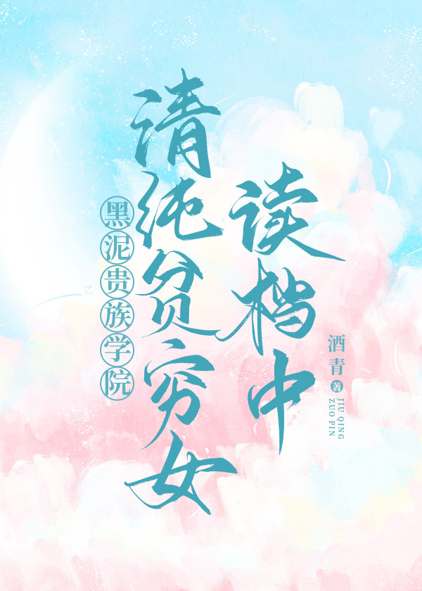拒绝暗恋对象是boss